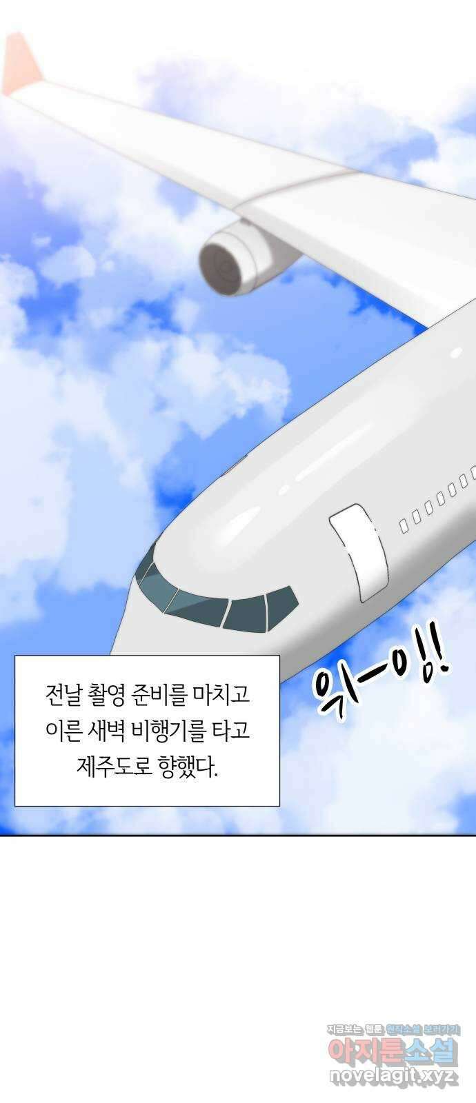 첫사랑, 두 번째 41화 1