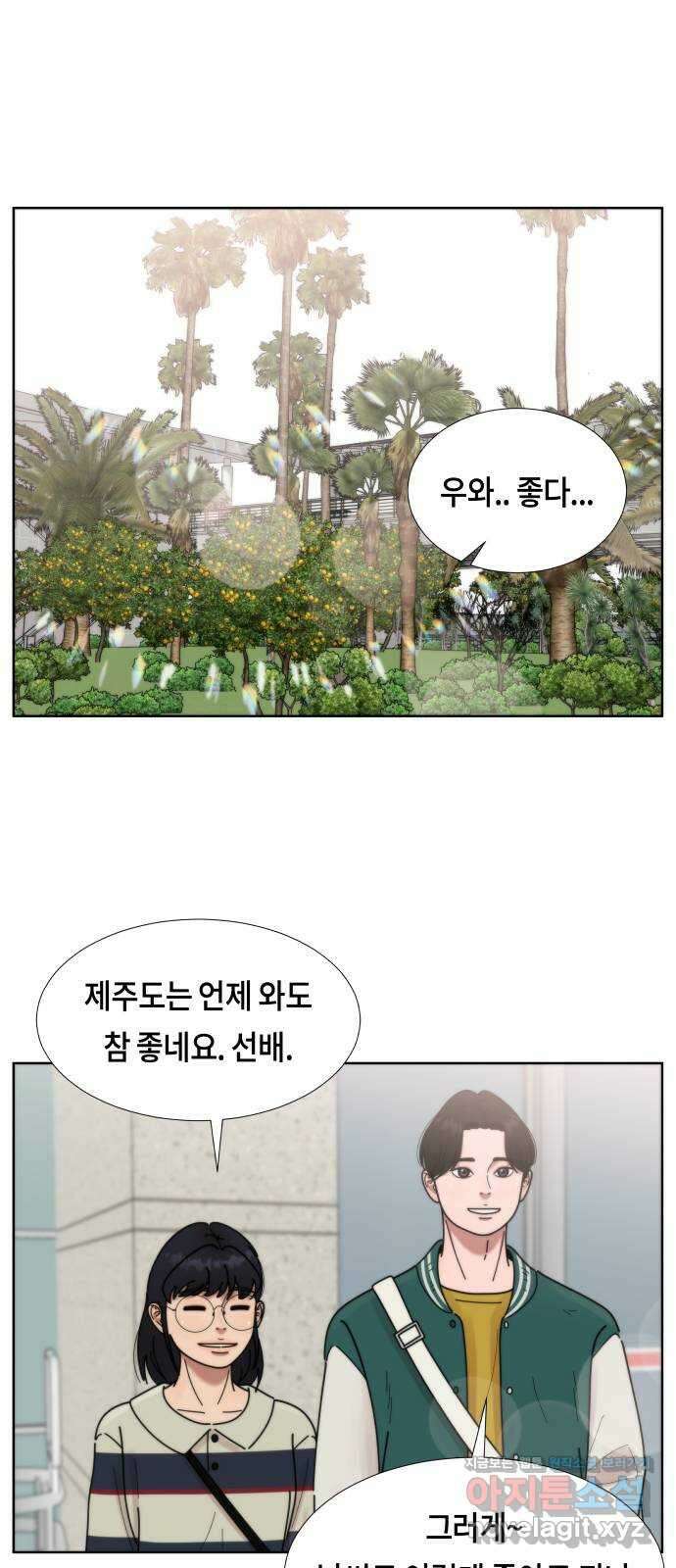 첫사랑, 두 번째 41화 2