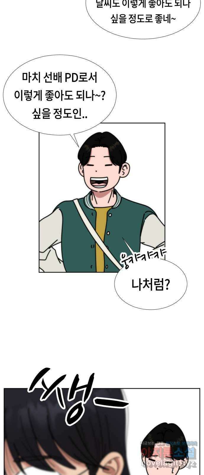 첫사랑, 두 번째 41화 3