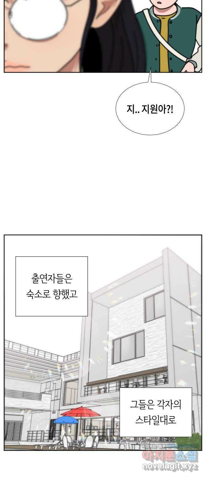 첫사랑, 두 번째 41화 4