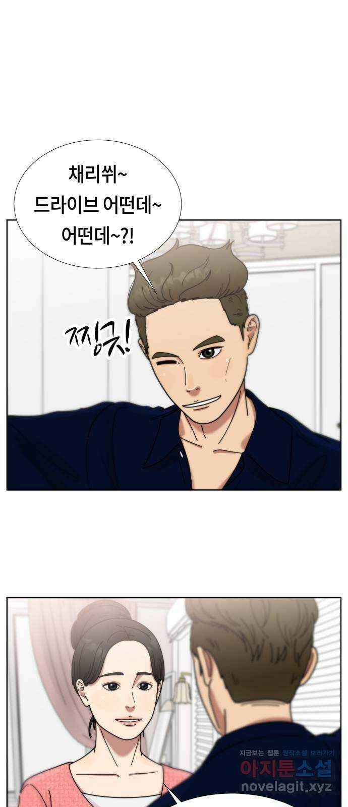 첫사랑, 두 번째 41화 5