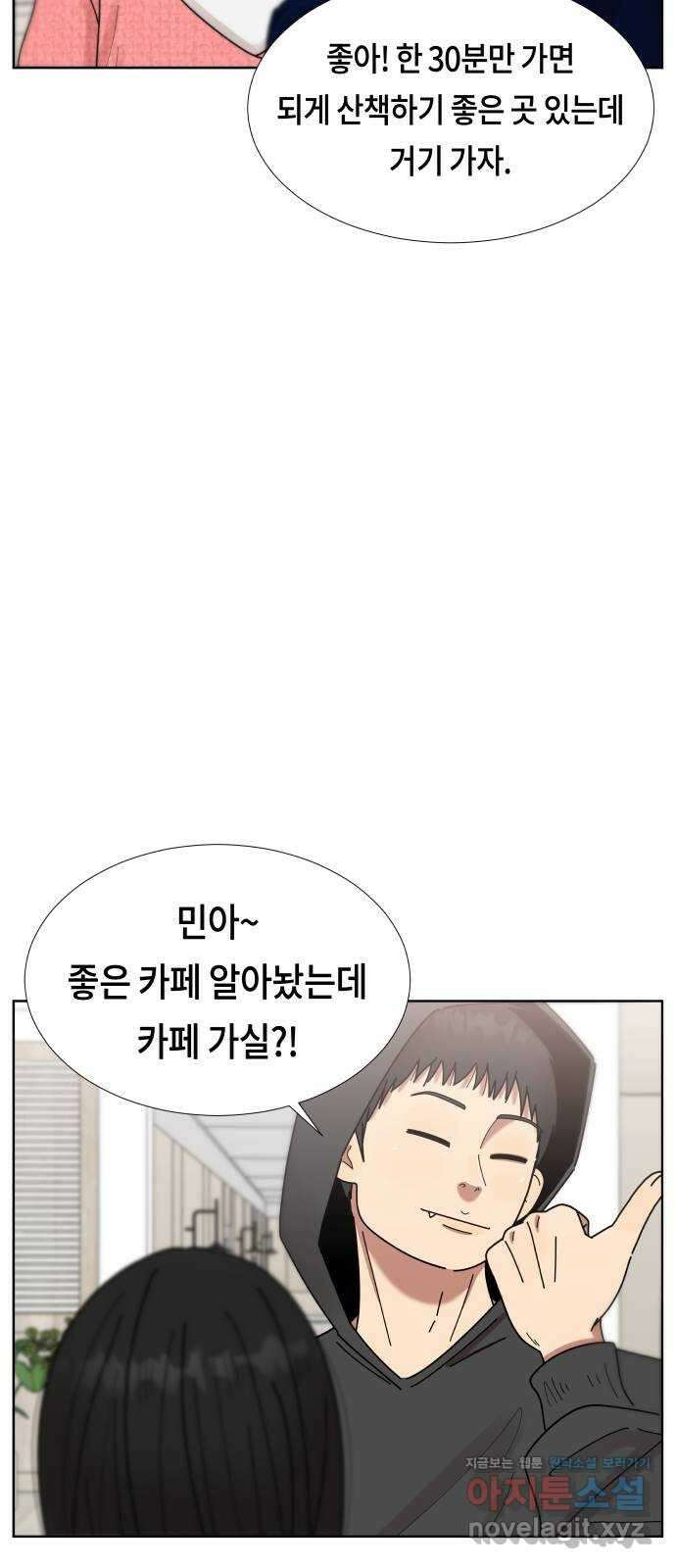 첫사랑, 두 번째 41화 6