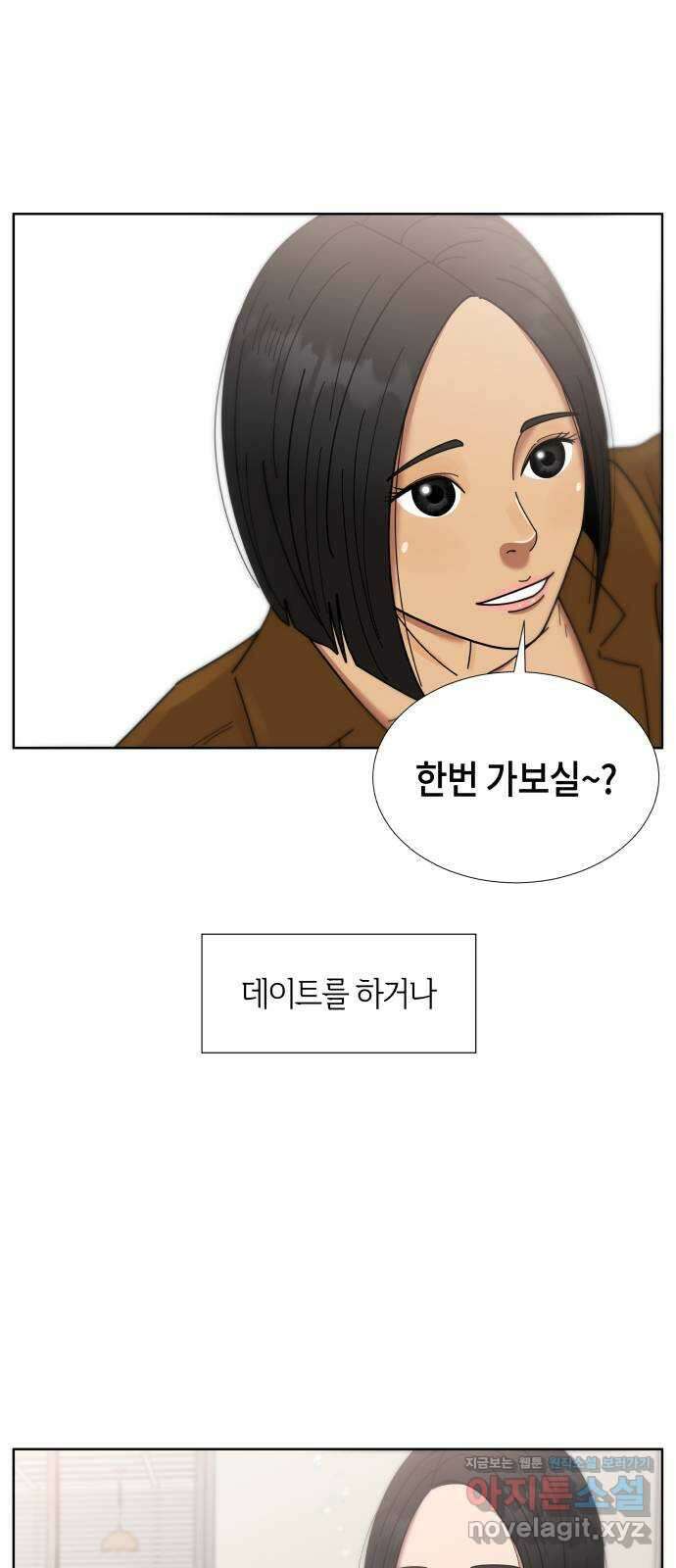 첫사랑, 두 번째 41화 7