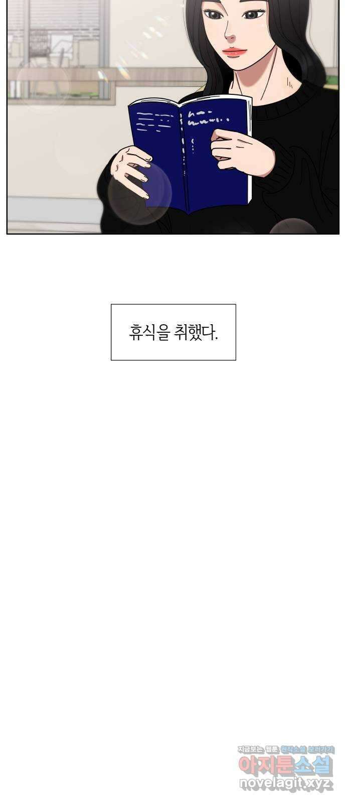첫사랑, 두 번째 41화 8