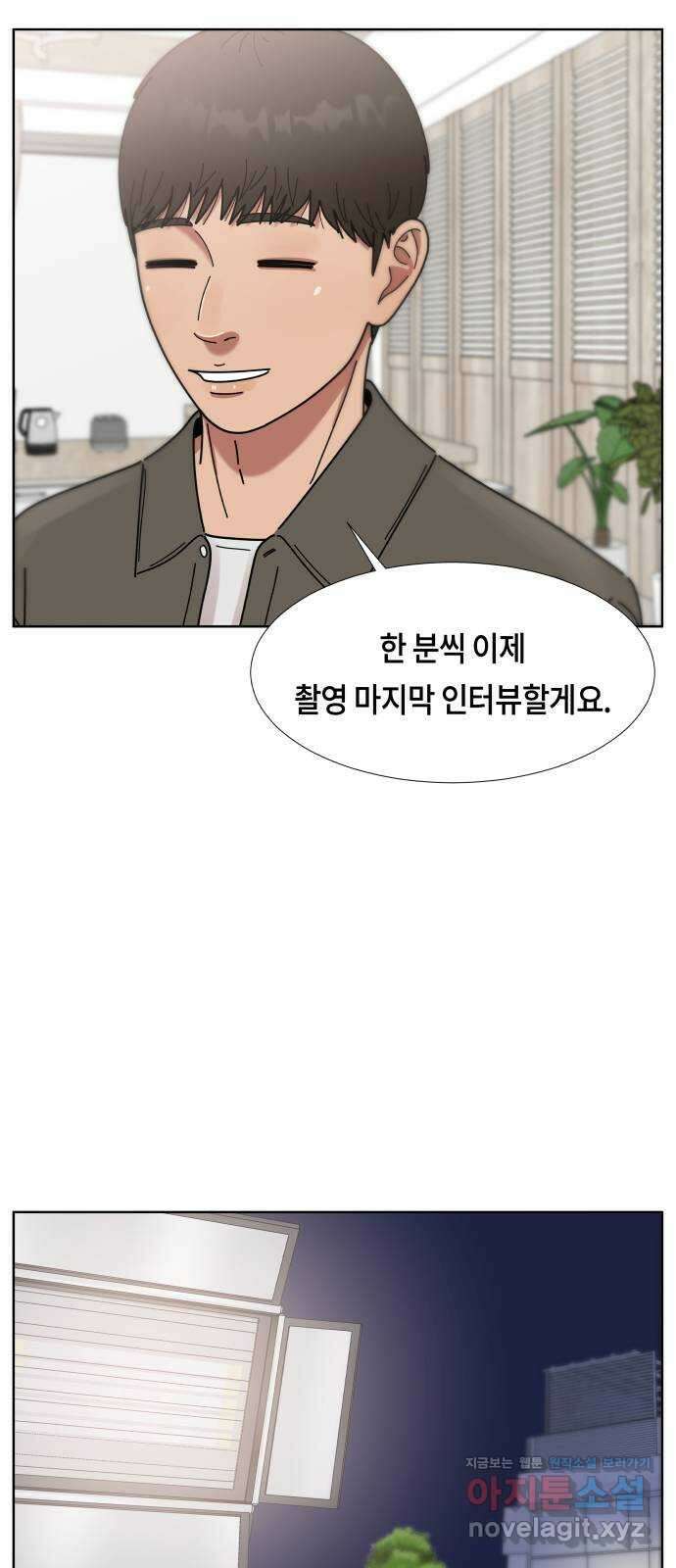 첫사랑, 두 번째 41화 9
