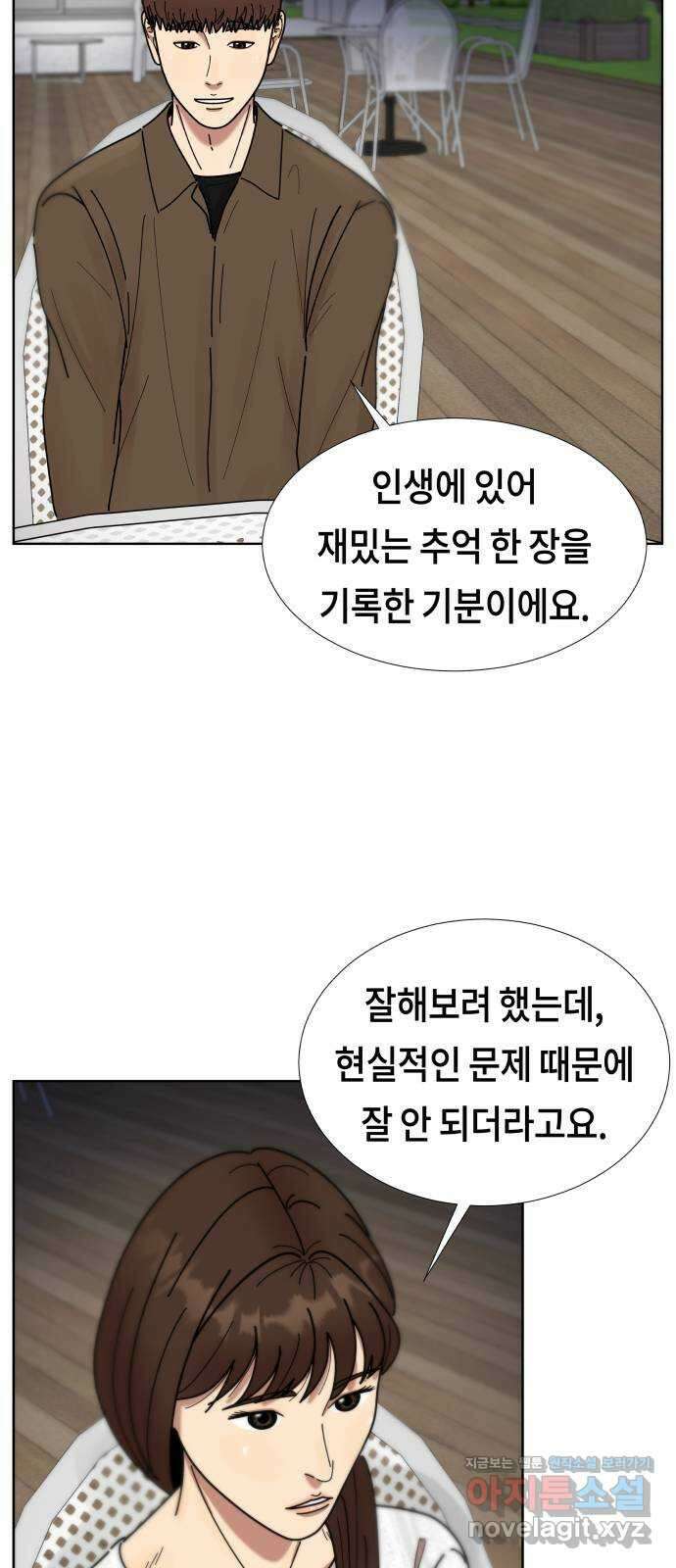 첫사랑, 두 번째 41화 11