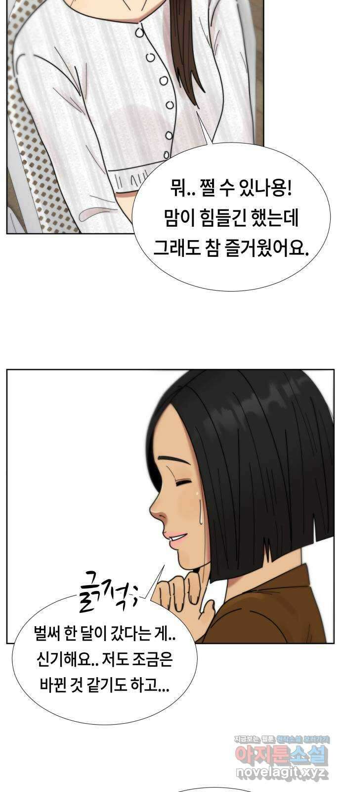 첫사랑, 두 번째 41화 12