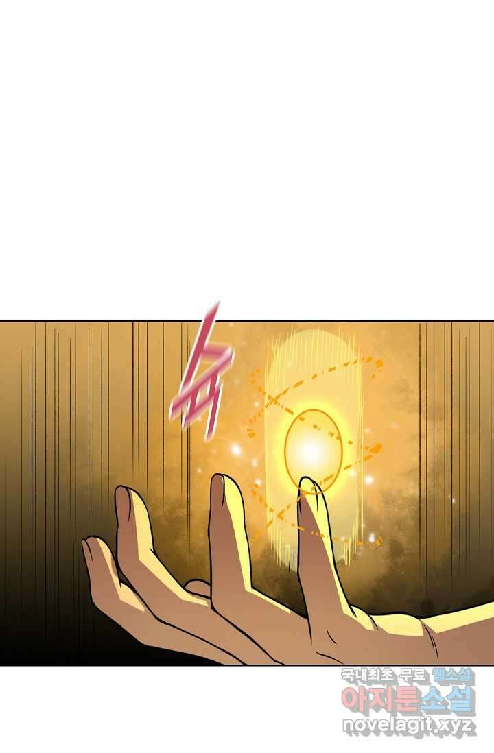 무도독존 447화 5