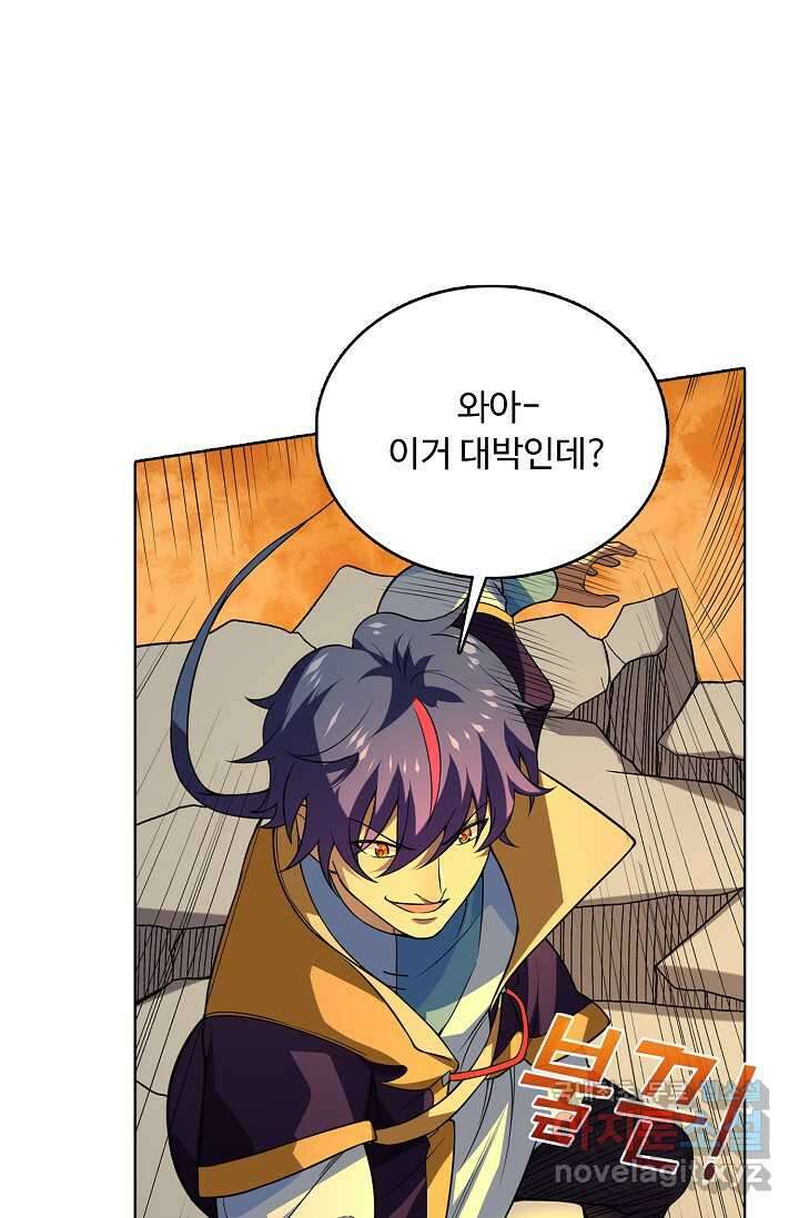 무도독존 447화 9