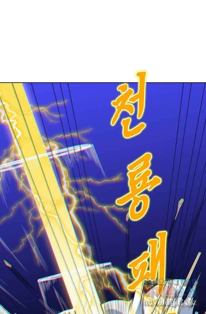 무도독존 447화 12