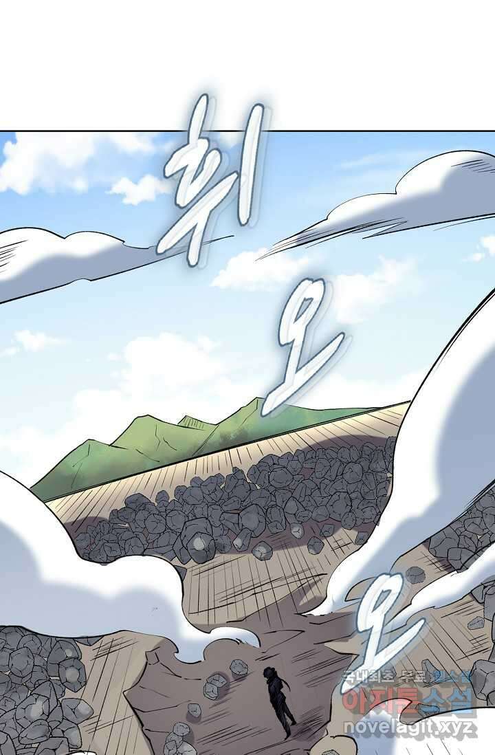 무도독존 447화 14