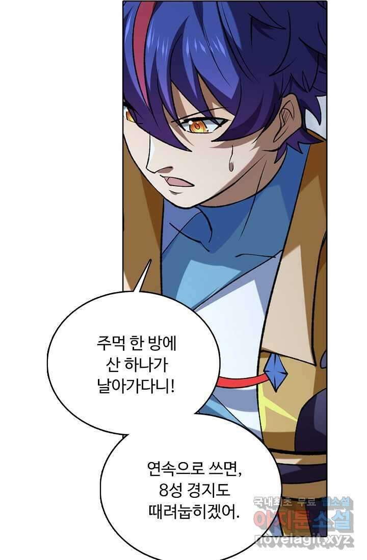 무도독존 447화 16