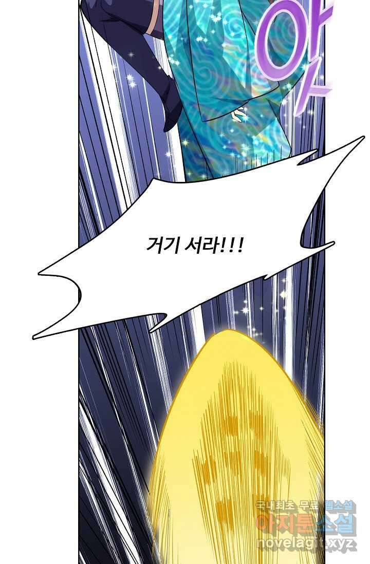 무도독존 447화 19