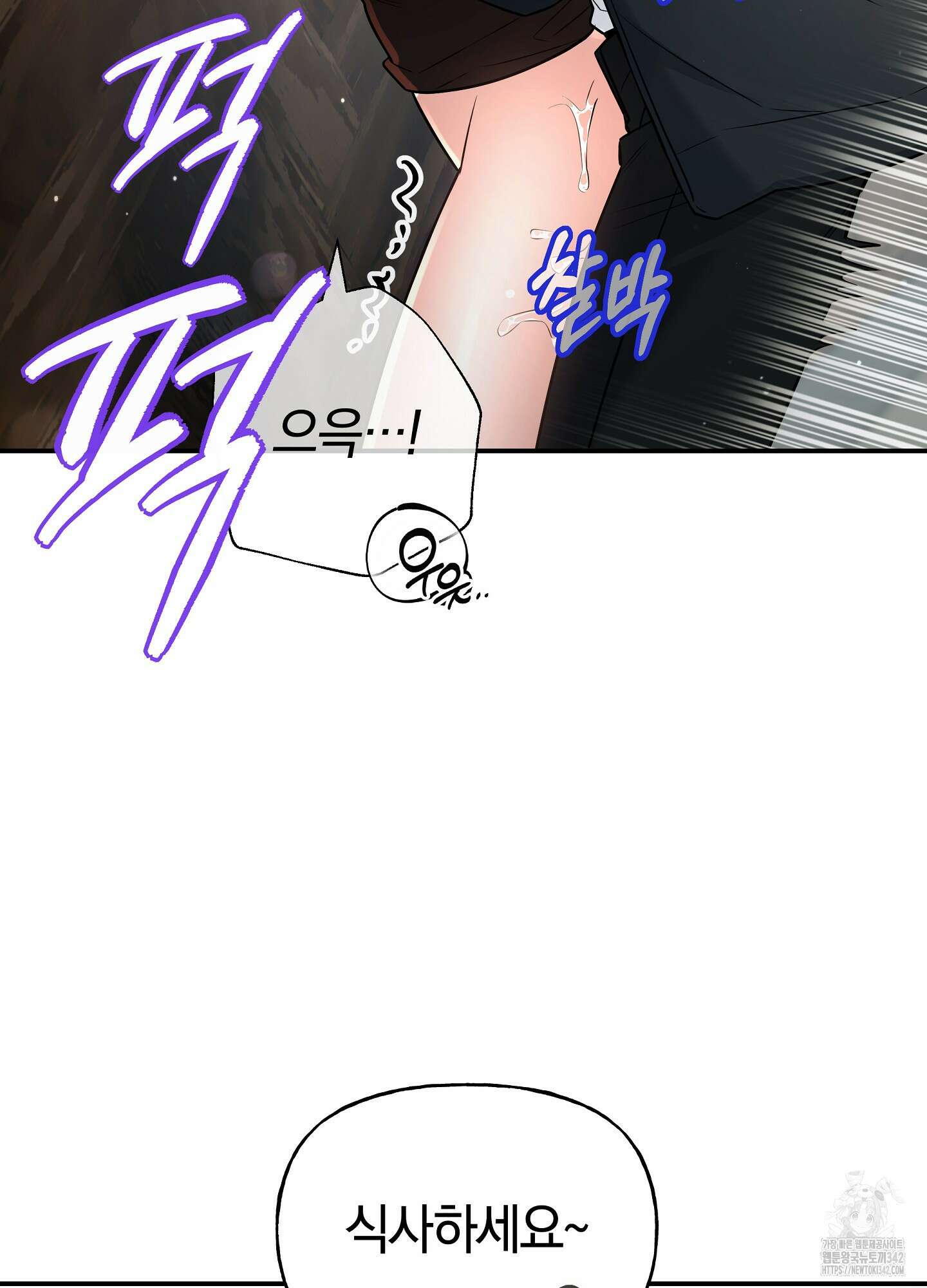 건방진 선배 20화 12