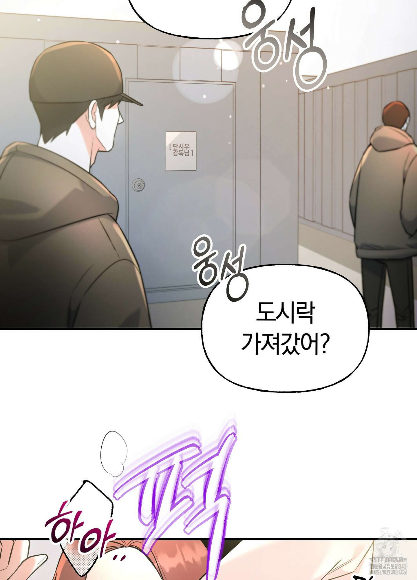 건방진 선배 20화 13