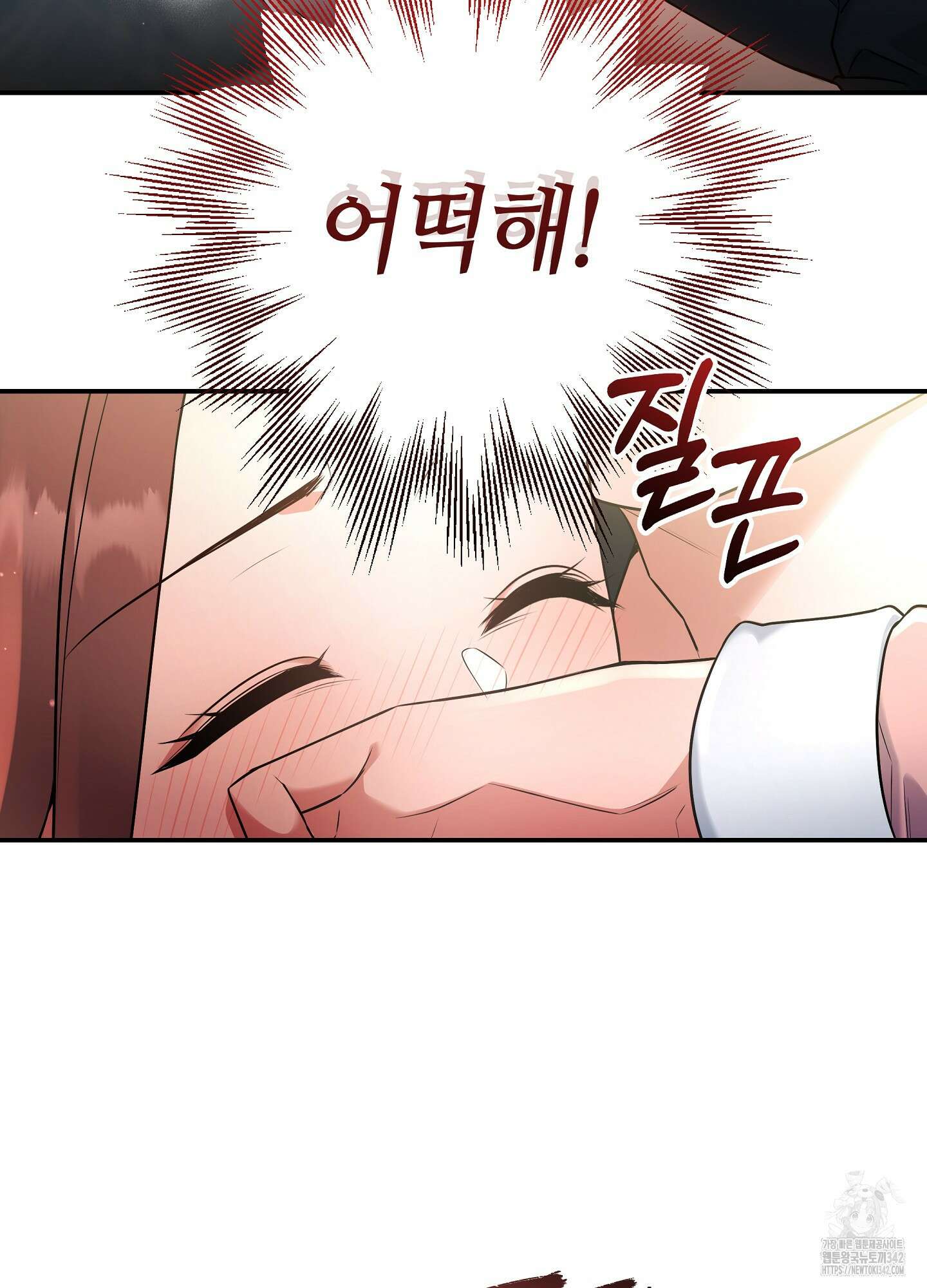건방진 선배 20화 19