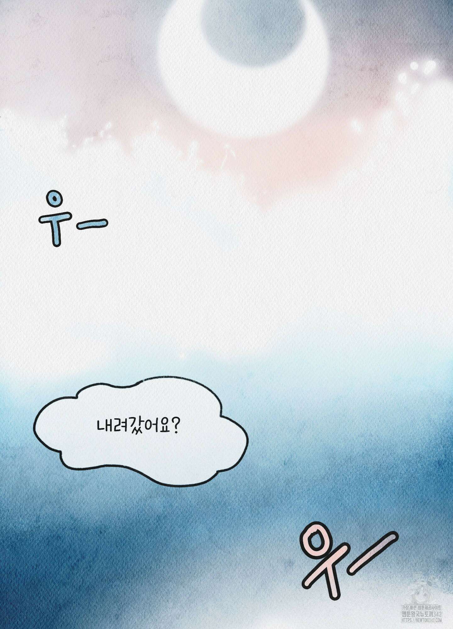 도저히 말 못 할 모험 3화 2