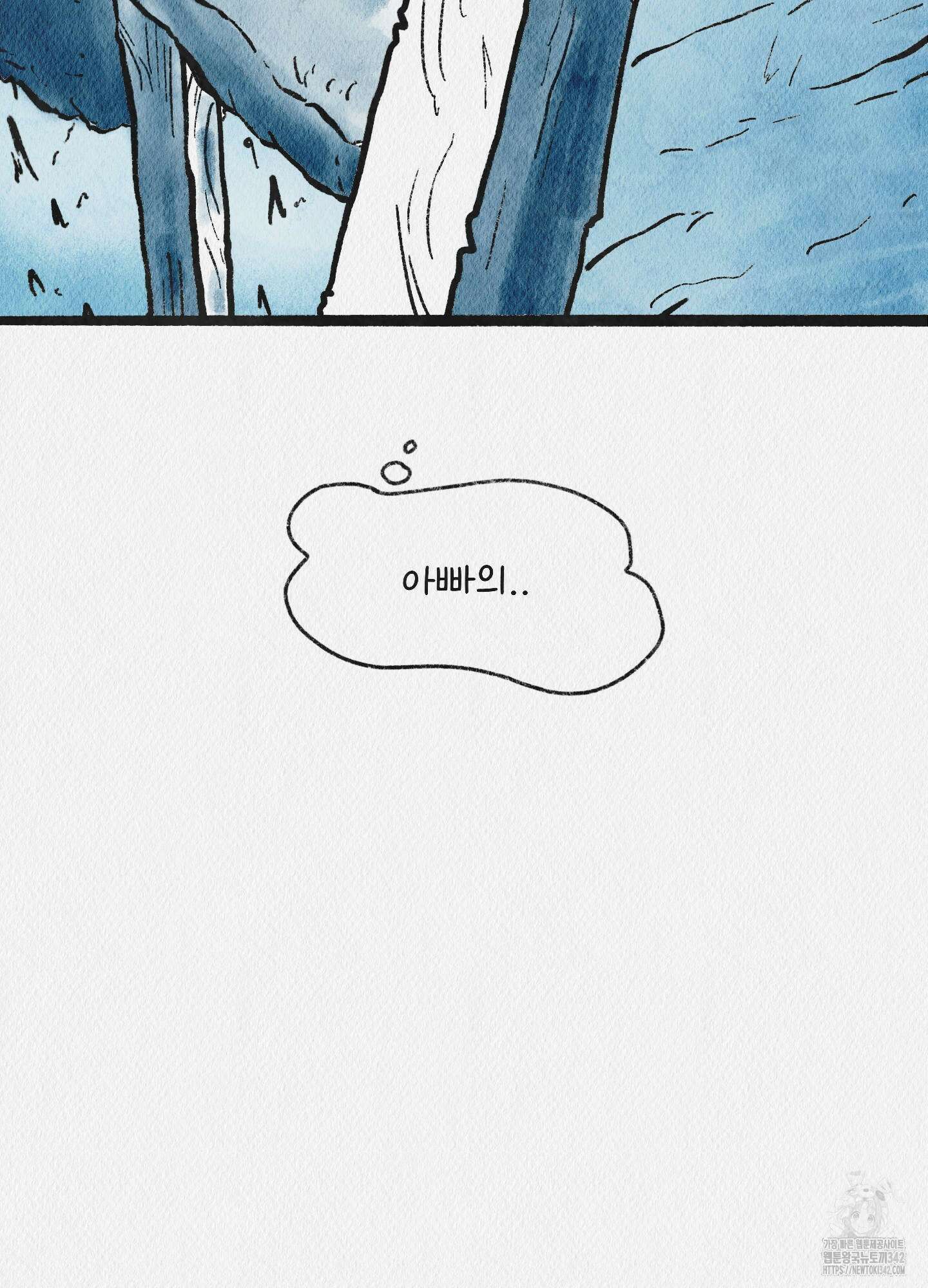 도저히 말 못 할 모험 3화 30