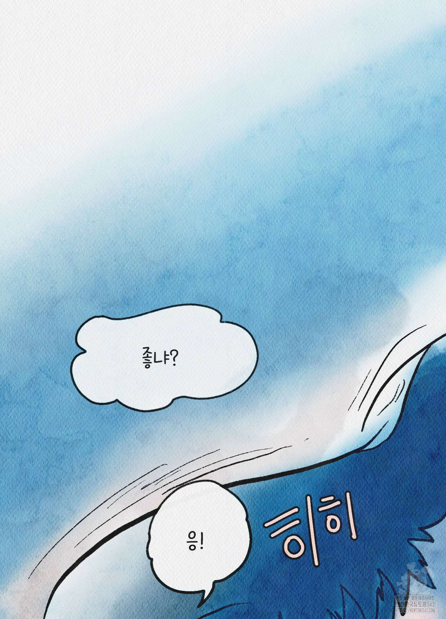 도저히 말 못 할 모험 3화 52