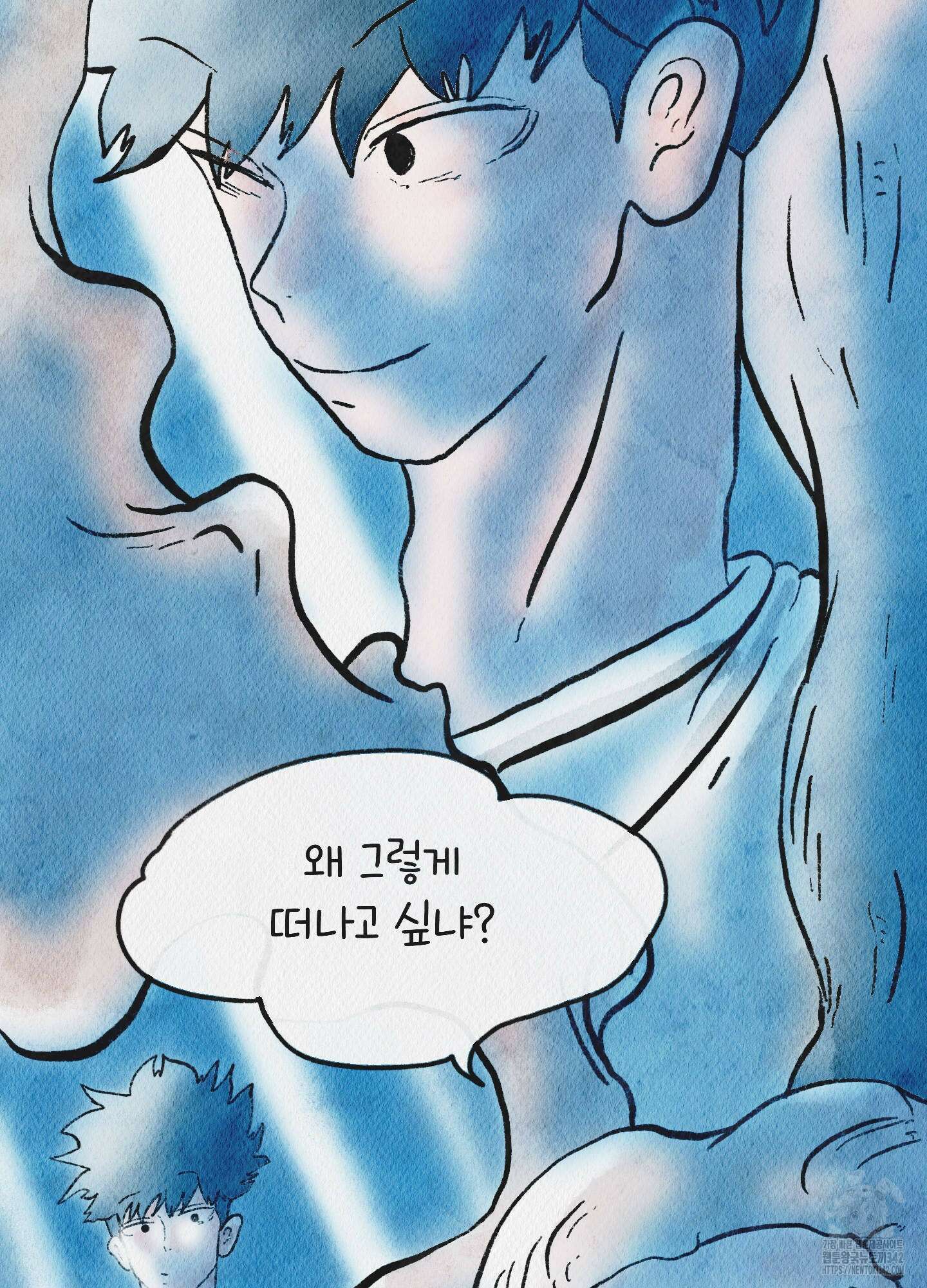 도저히 말 못 할 모험 3화 53
