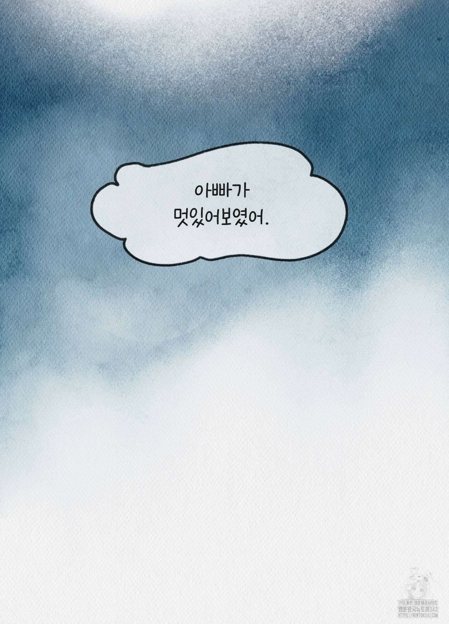 도저히 말 못 할 모험 3화 60