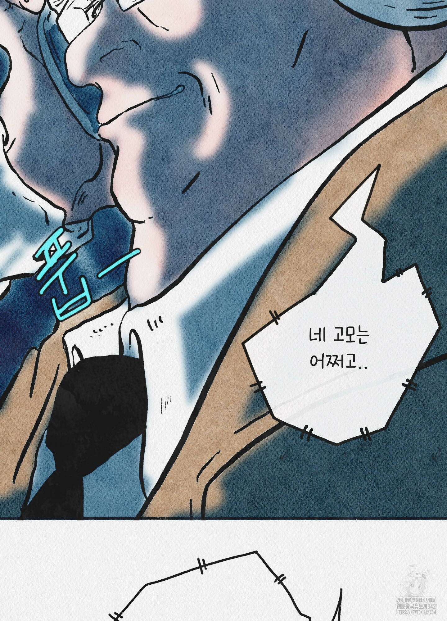 도저히 말 못 할 모험 3화 62