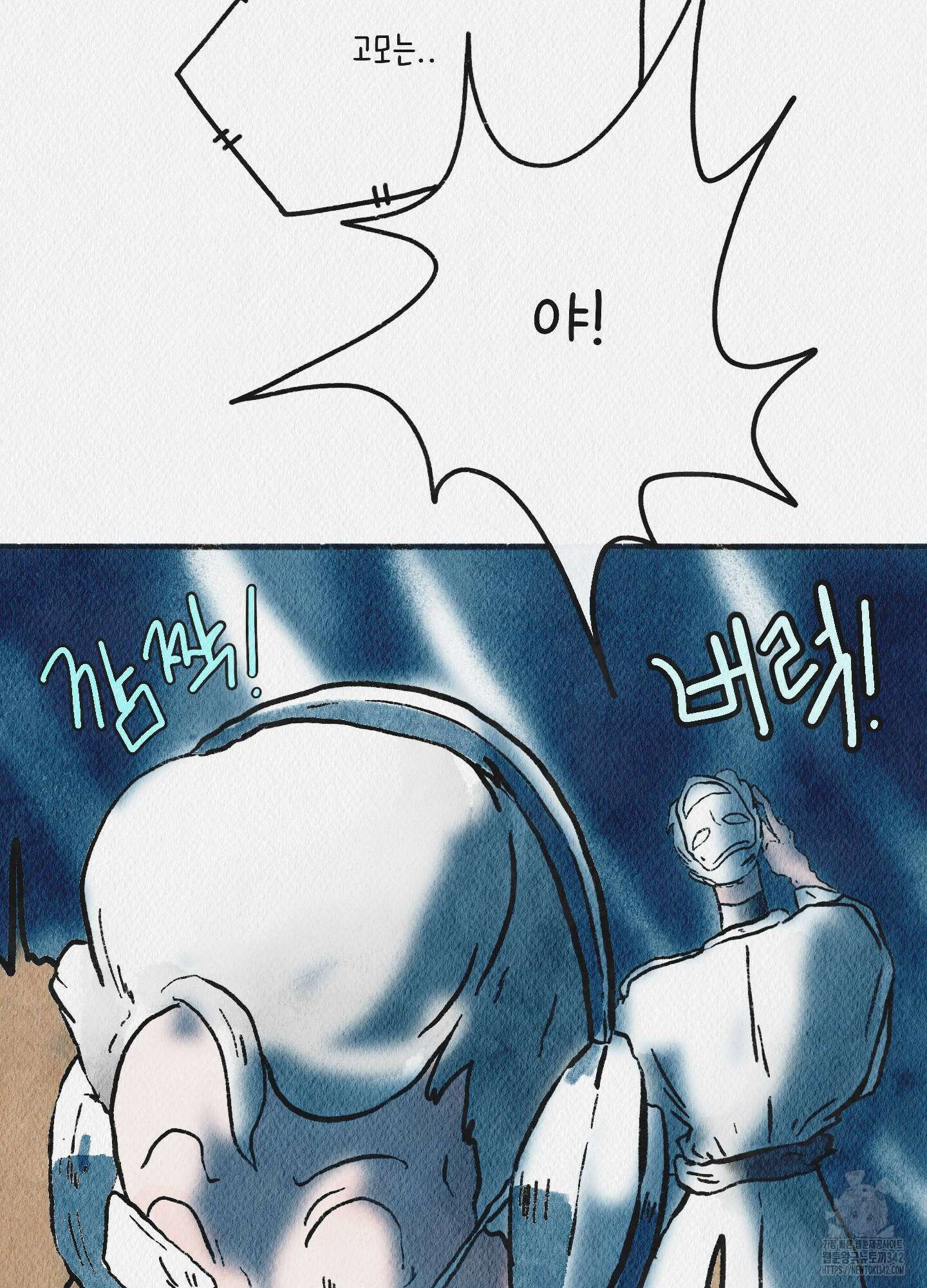 도저히 말 못 할 모험 3화 63