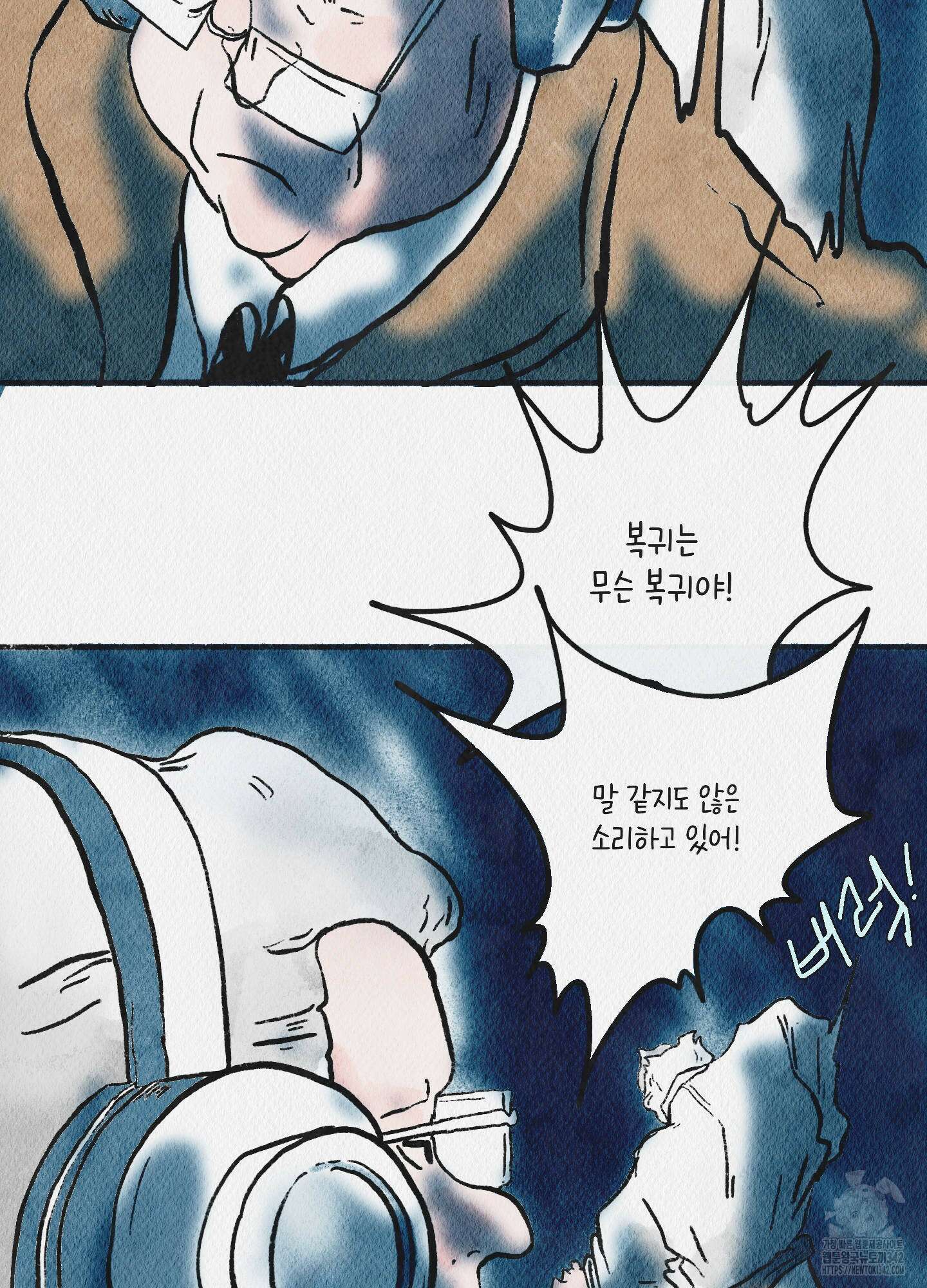 도저히 말 못 할 모험 3화 64