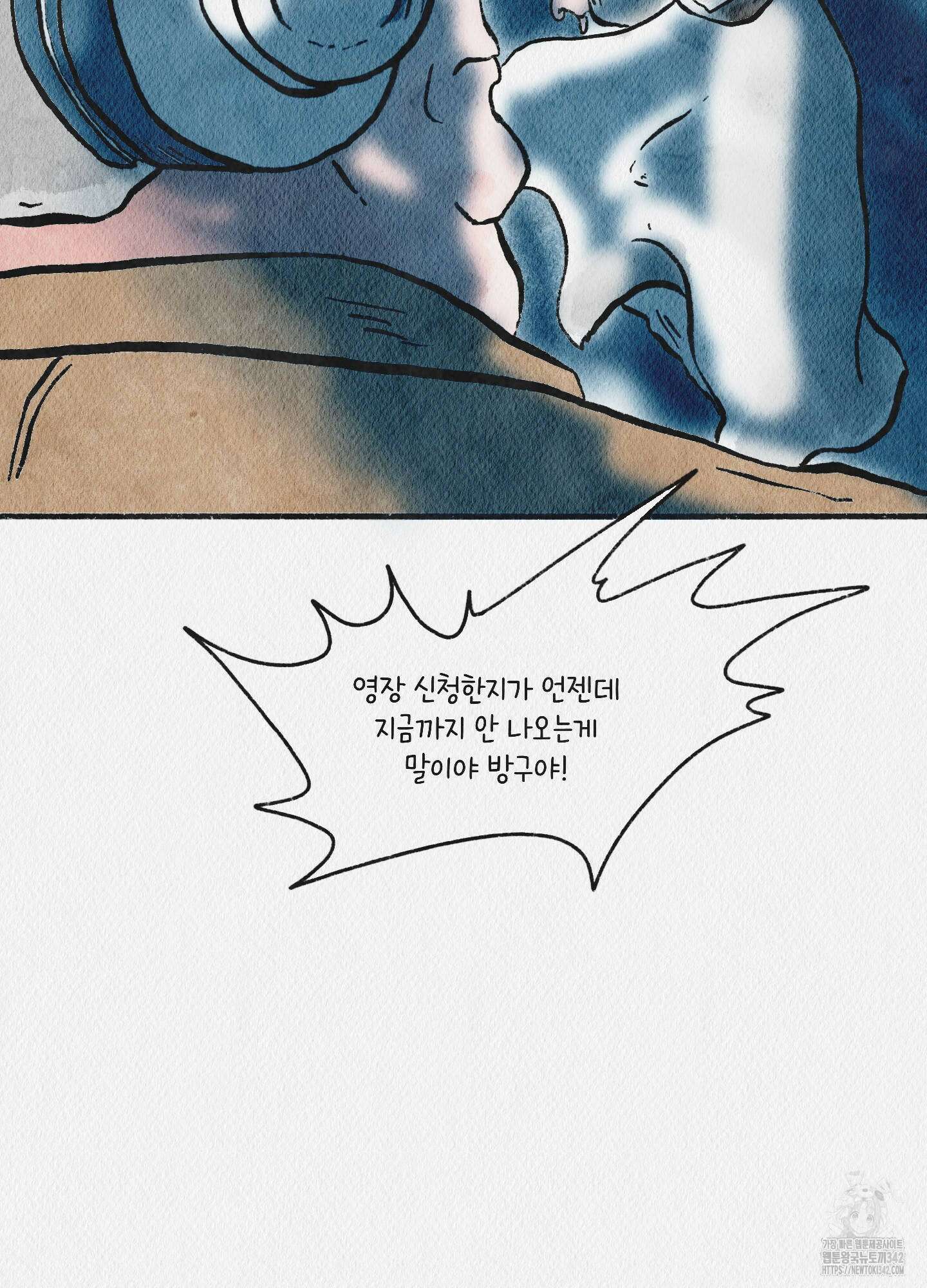 도저히 말 못 할 모험 3화 65