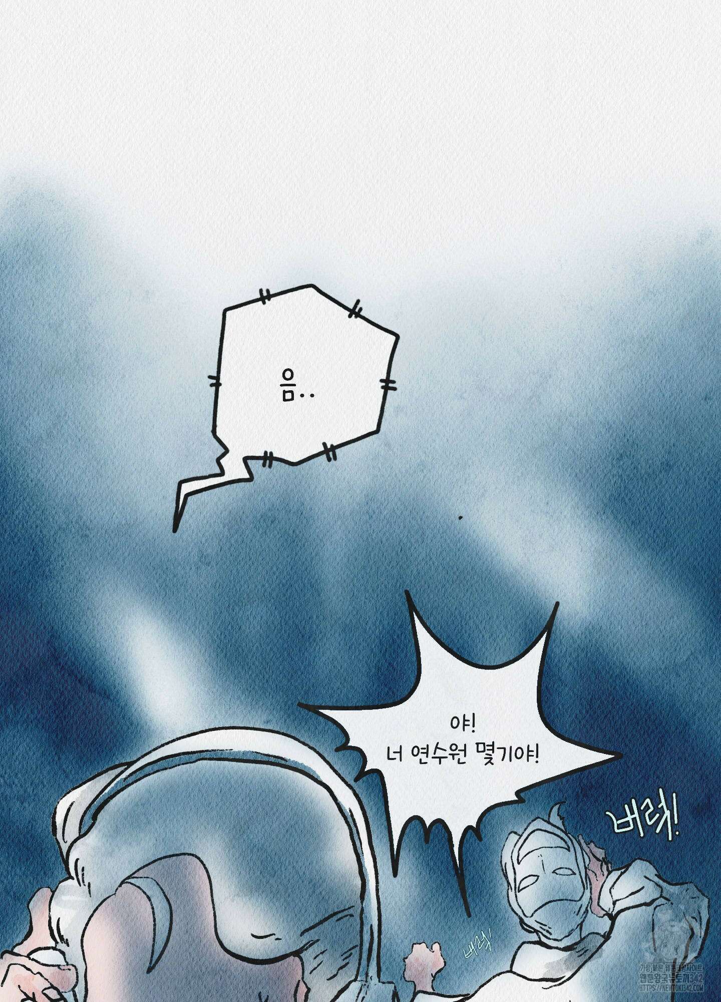 도저히 말 못 할 모험 3화 66