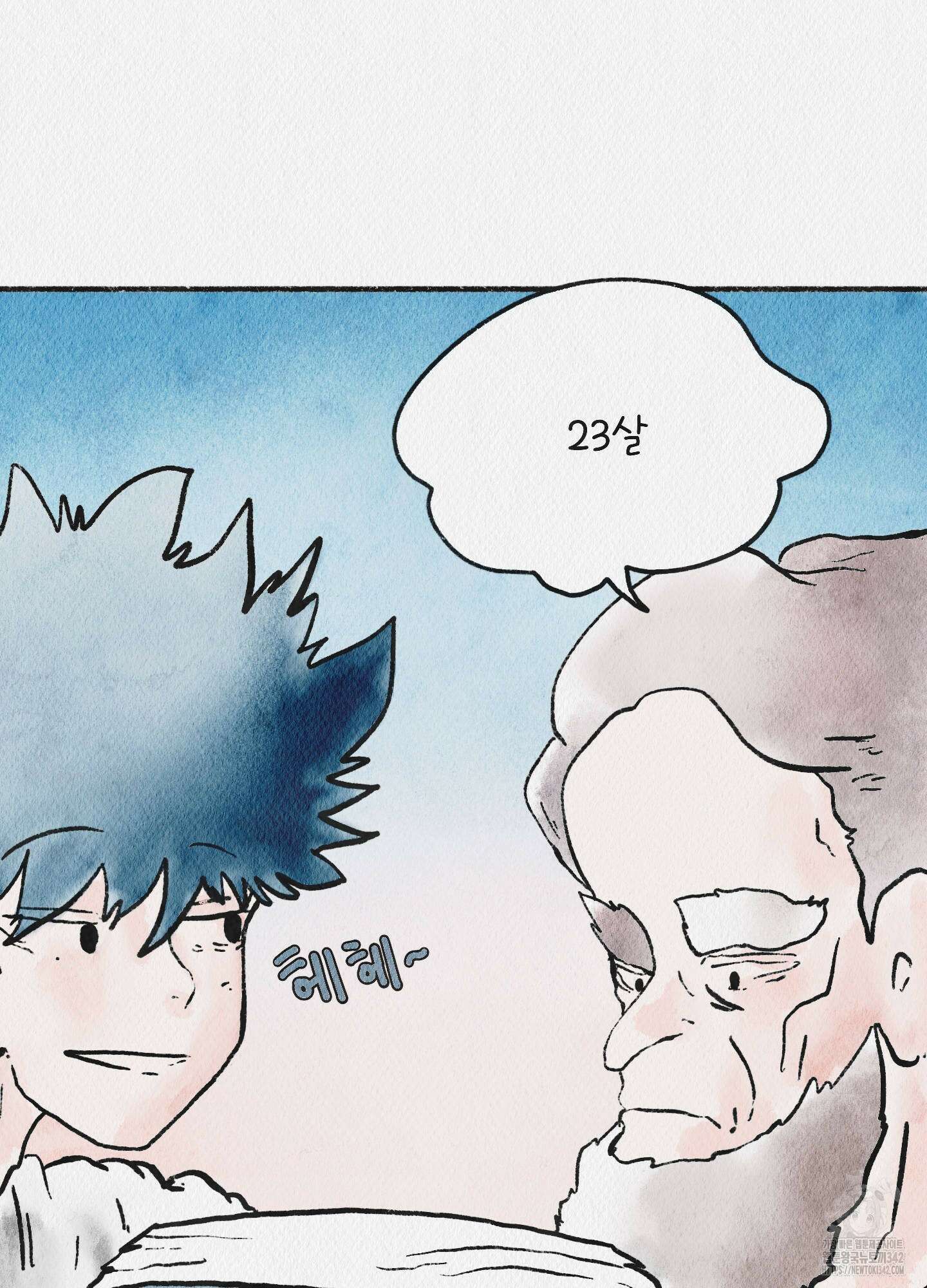도저히 말 못 할 모험 3화 76
