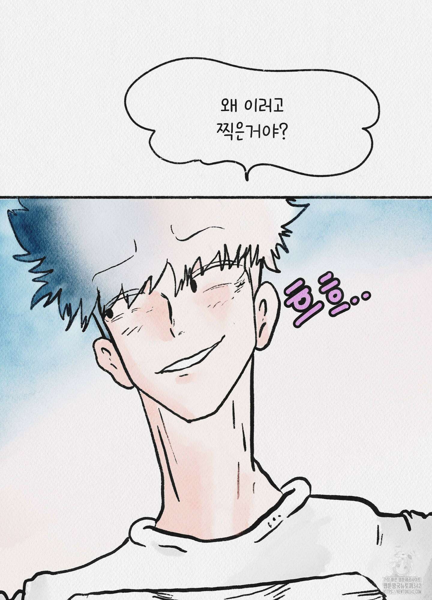 도저히 말 못 할 모험 3화 91