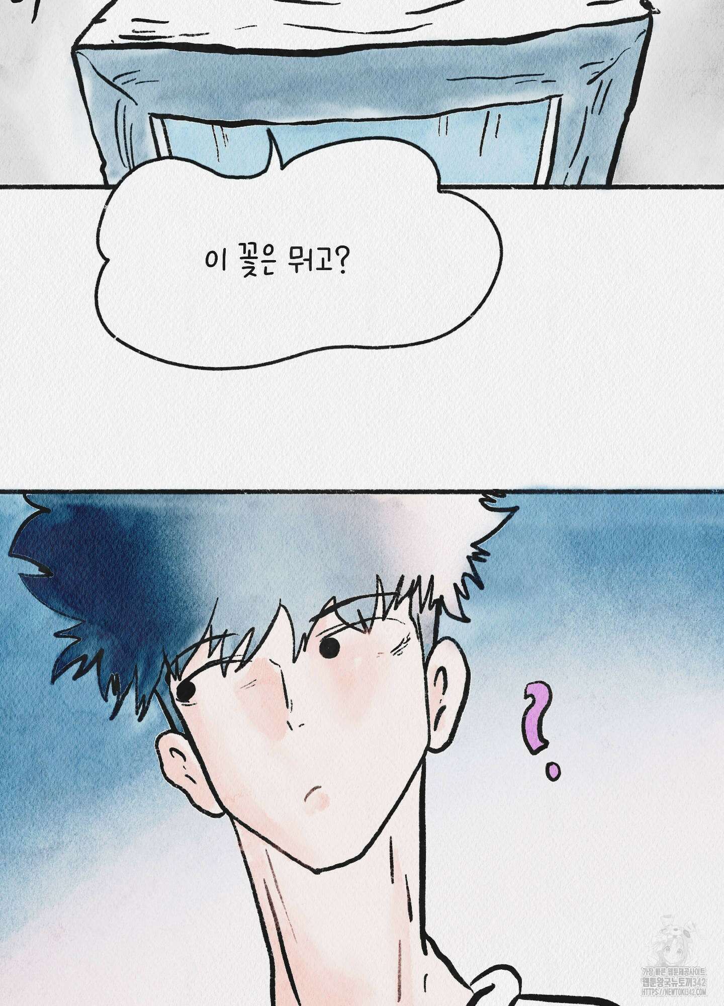 도저히 말 못 할 모험 3화 92