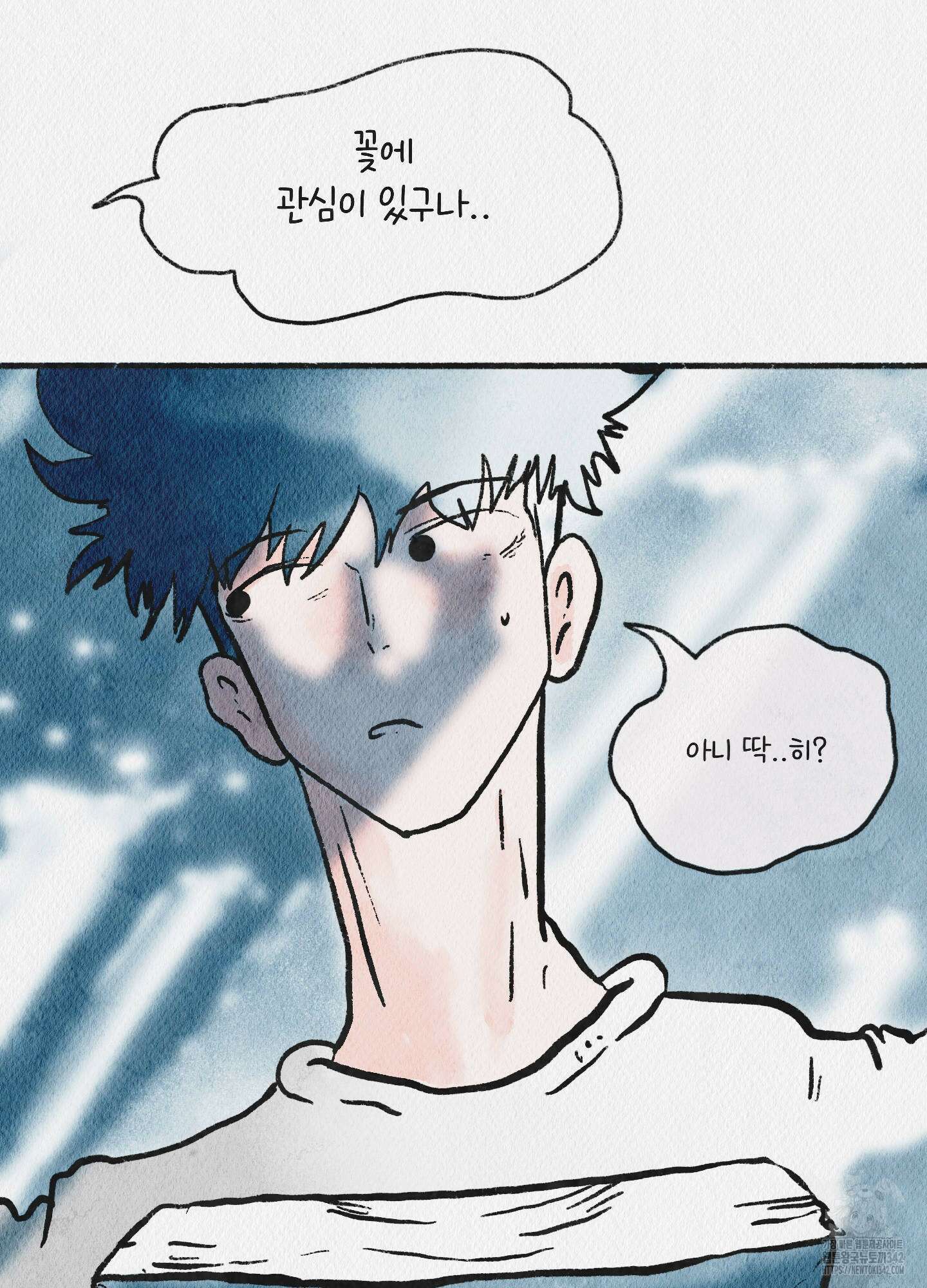 도저히 말 못 할 모험 3화 96