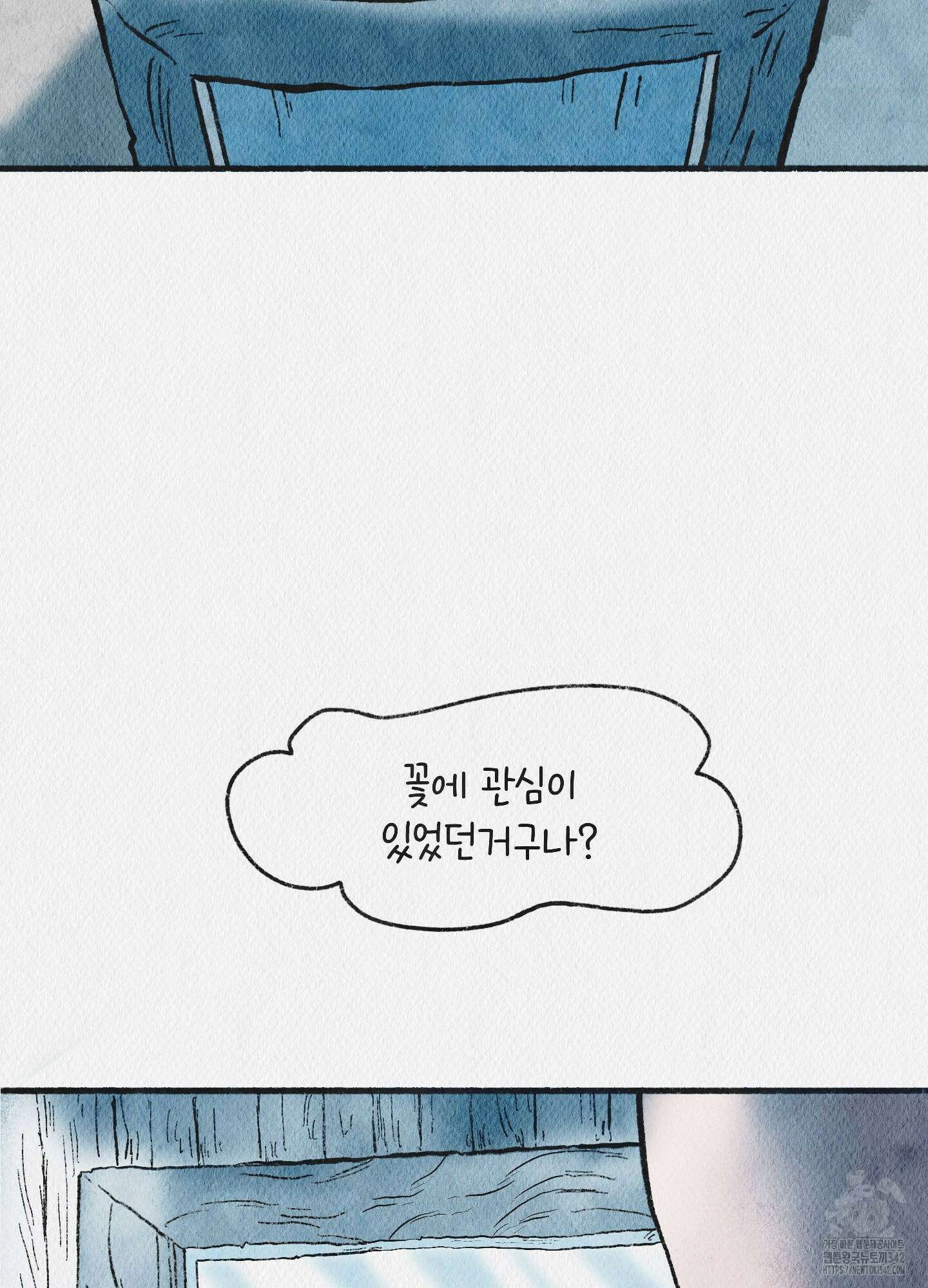 도저히 말 못 할 모험 3화 97