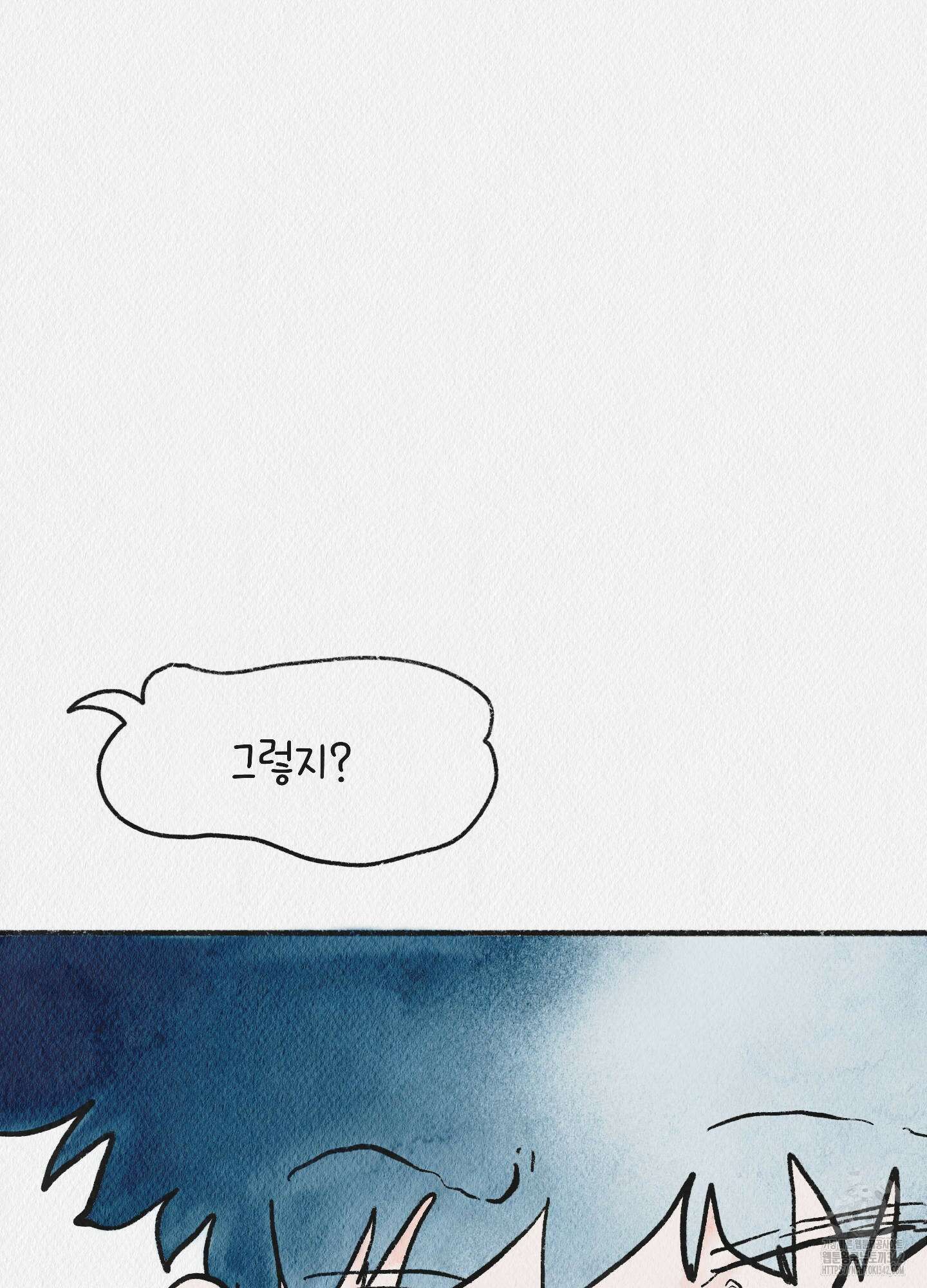 도저히 말 못 할 모험 3화 99