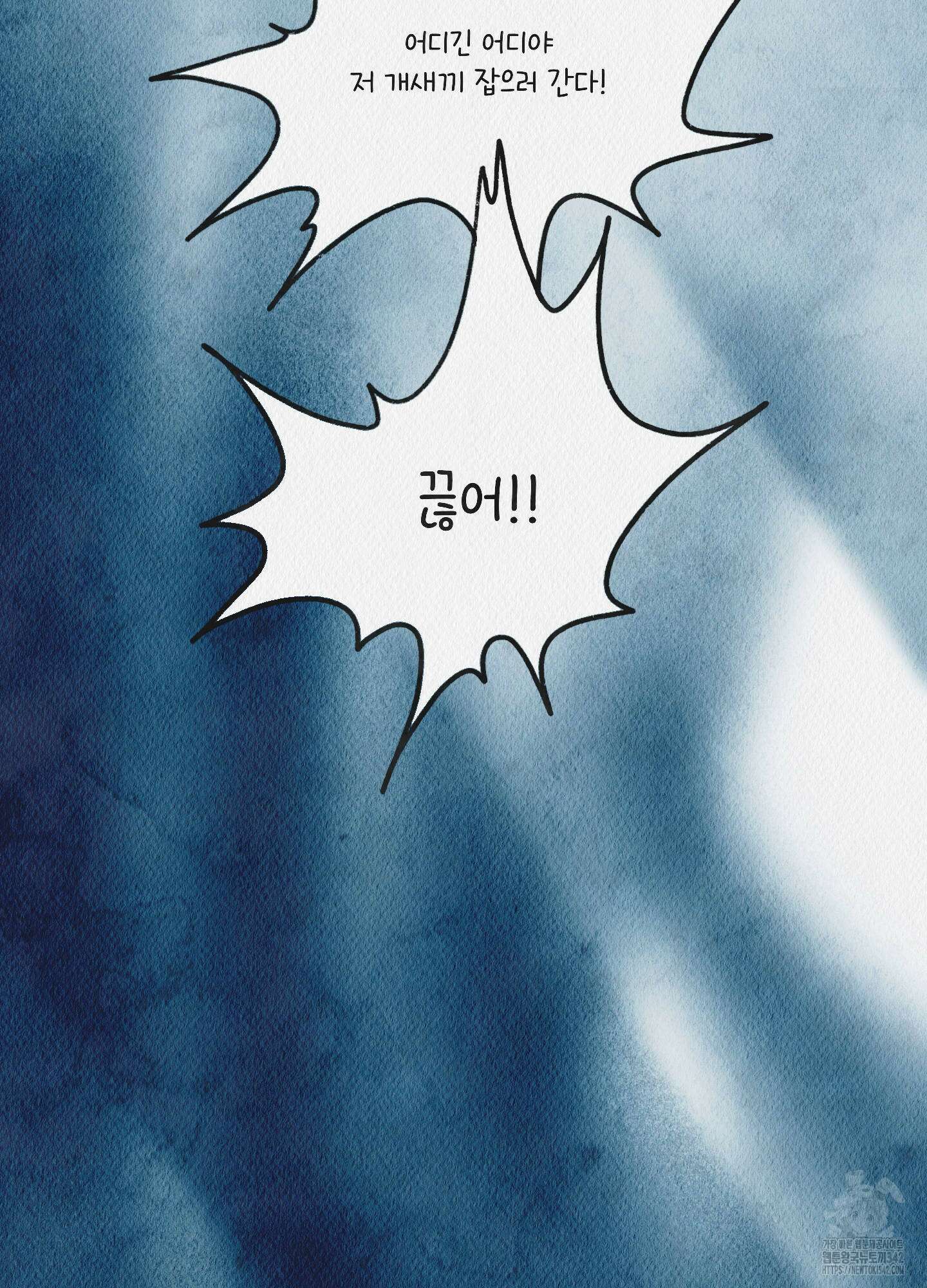 도저히 말 못 할 모험 3화 137
