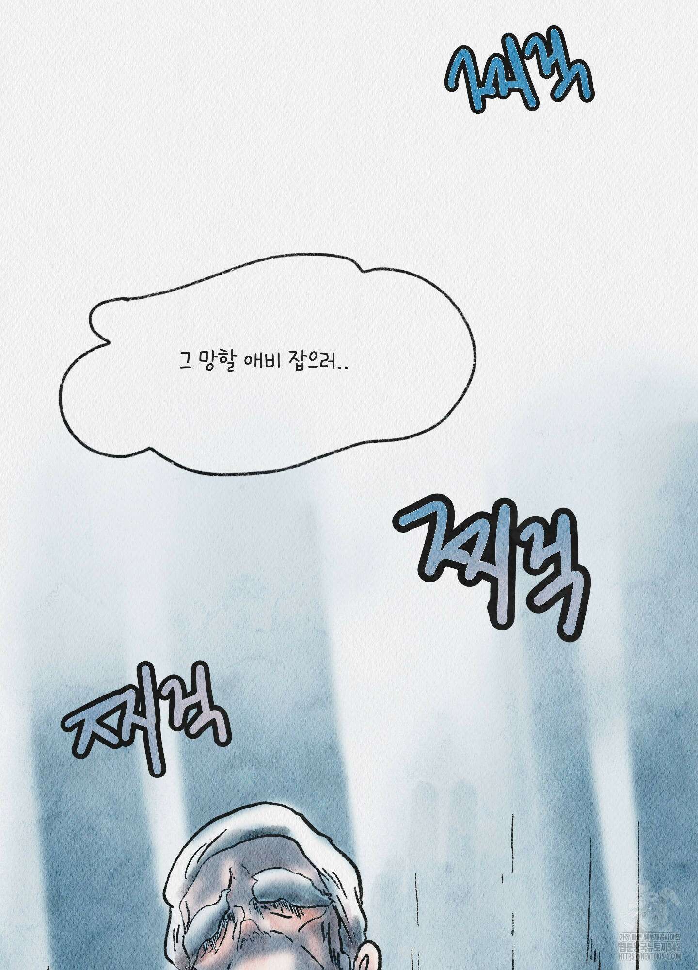 도저히 말 못 할 모험 3화 147