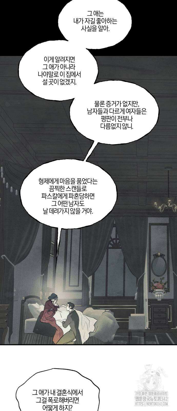 녹빛자정의 연인 24화 5