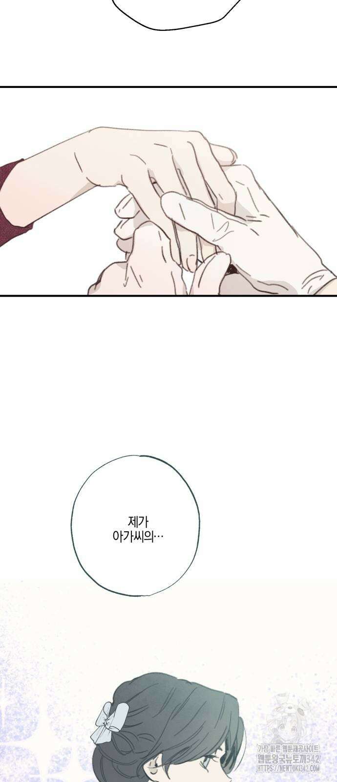 녹빛자정의 연인 24화 9