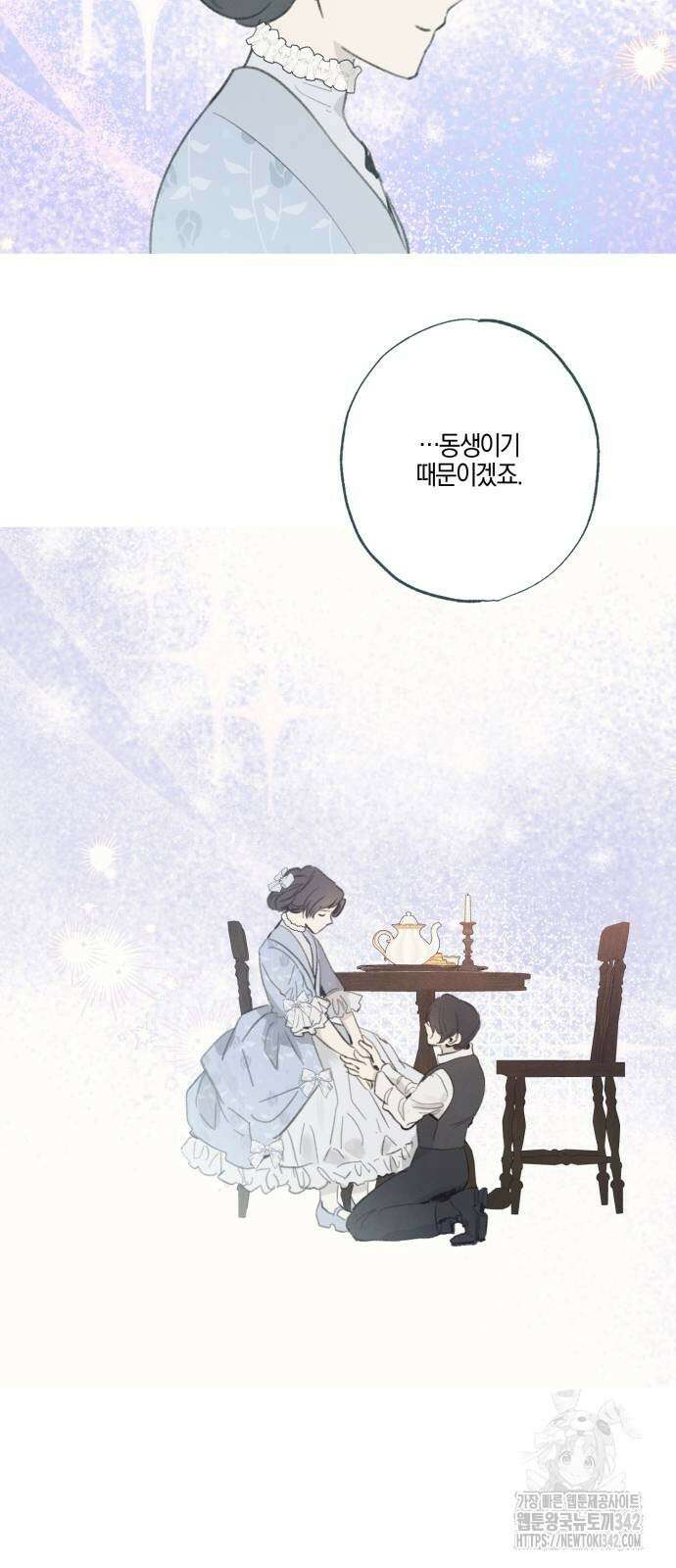 녹빛자정의 연인 24화 10