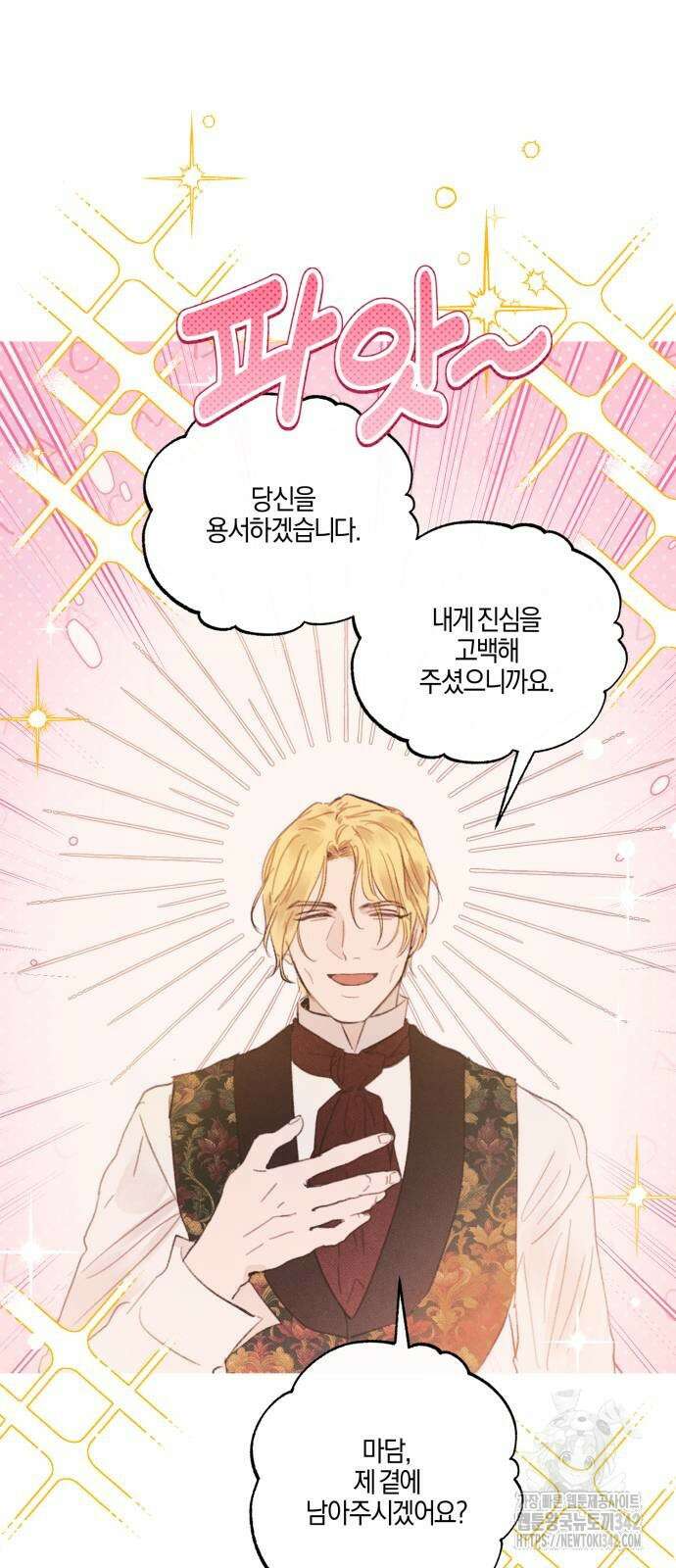 녹빛자정의 연인 24화 11