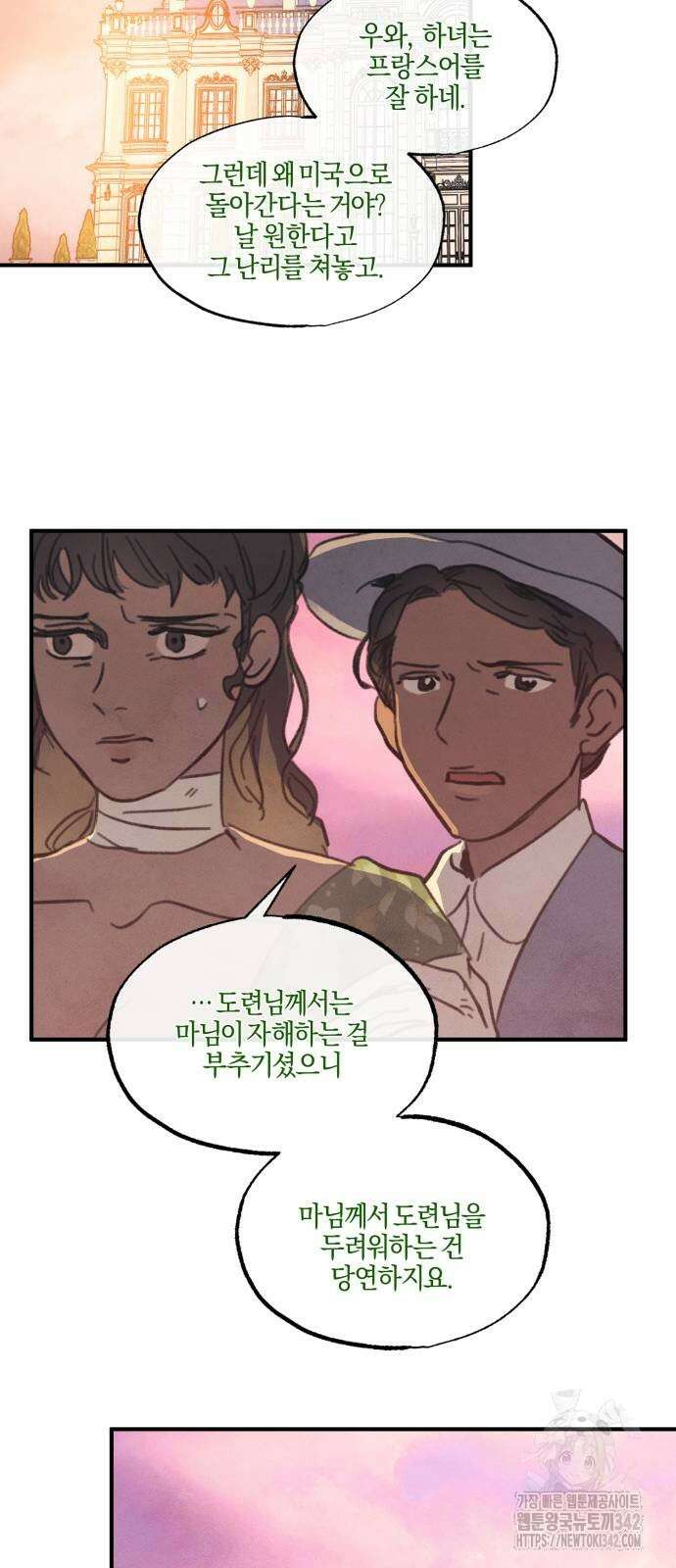 녹빛자정의 연인 24화 13