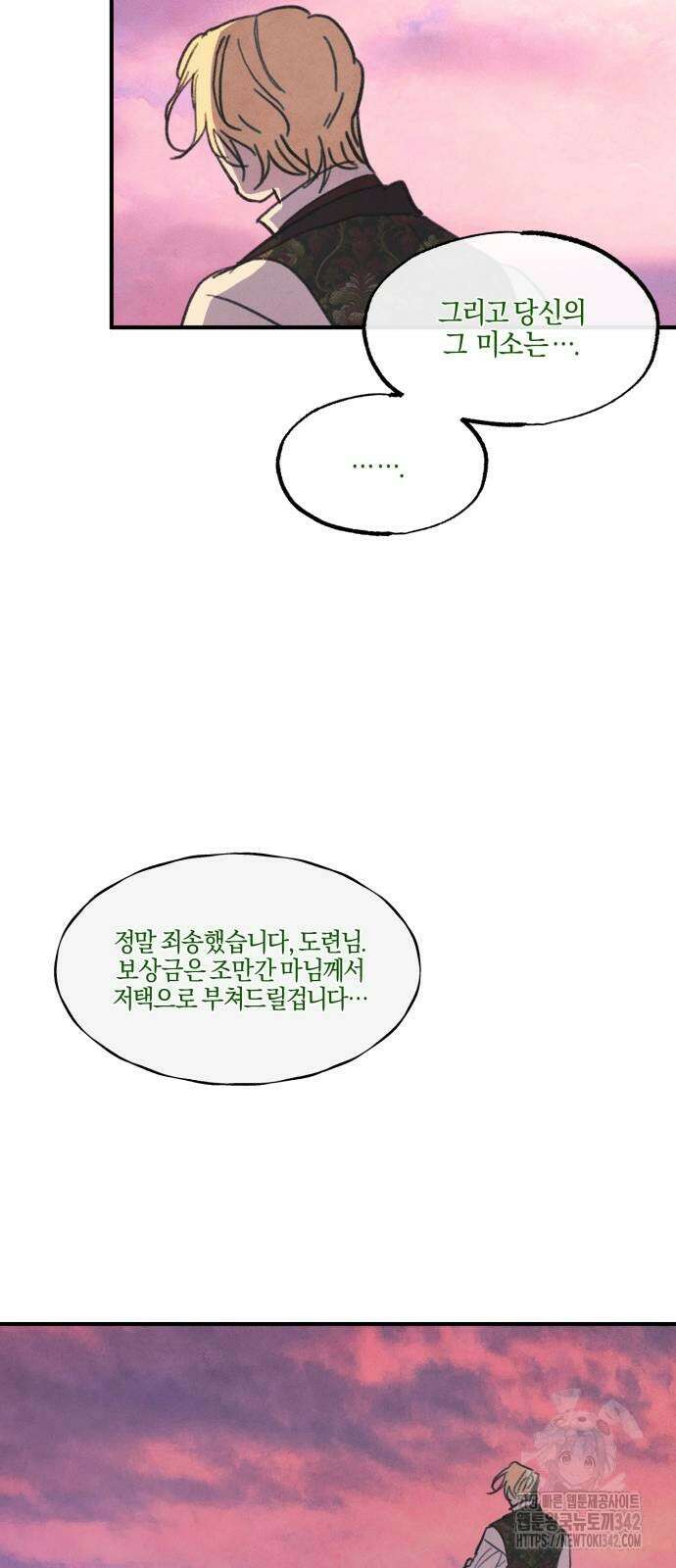 녹빛자정의 연인 24화 14