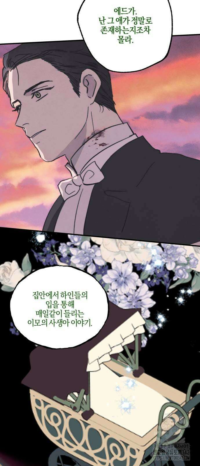 녹빛자정의 연인 24화 22