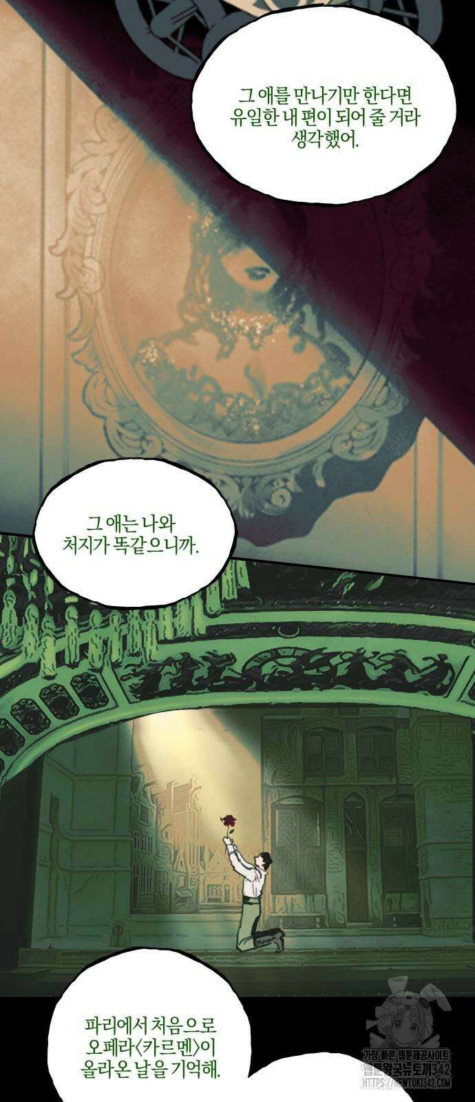 녹빛자정의 연인 24화 23