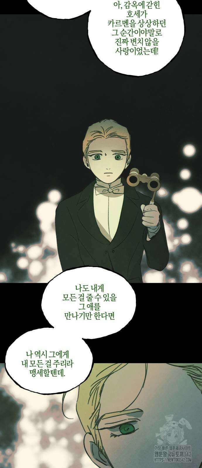 녹빛자정의 연인 24화 24