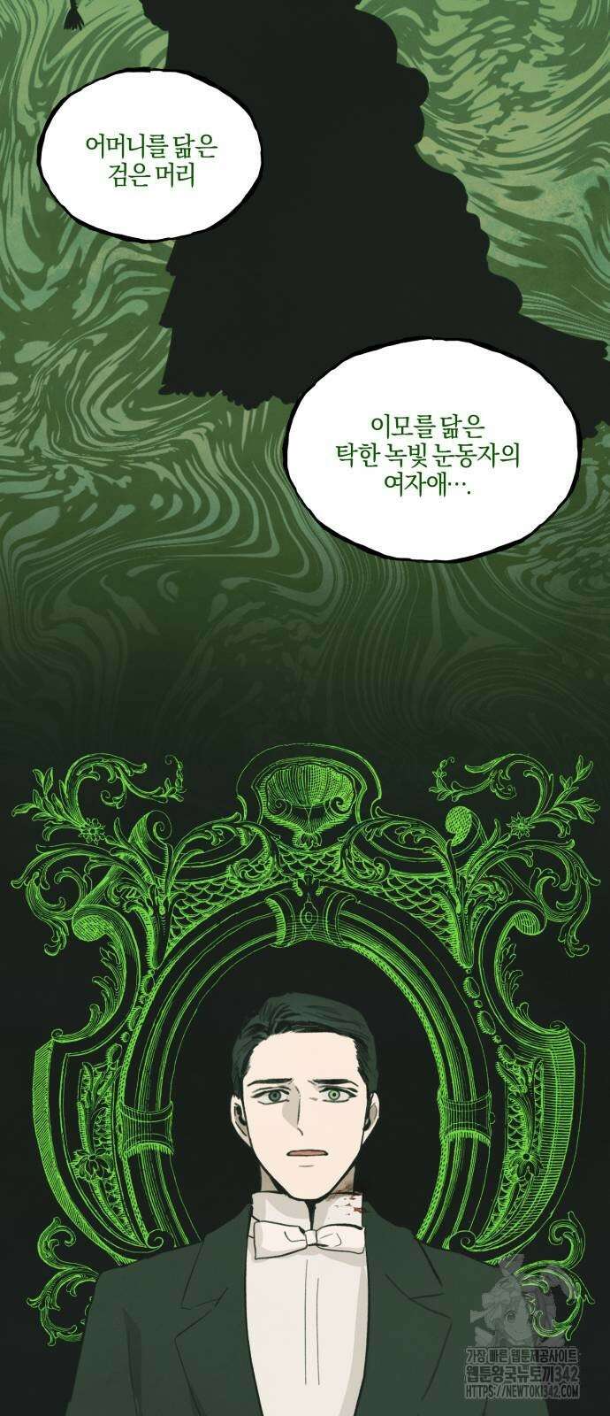 녹빛자정의 연인 24화 26