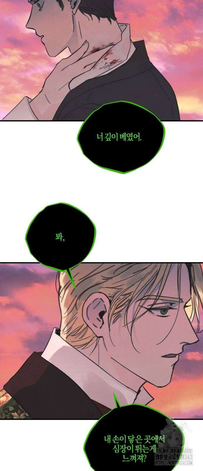 녹빛자정의 연인 24화 28