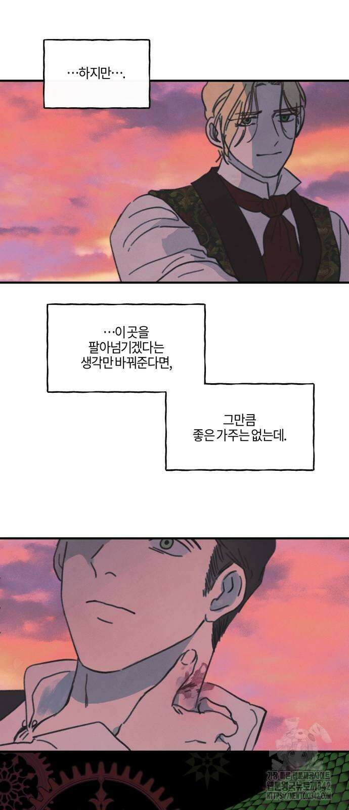녹빛자정의 연인 24화 32